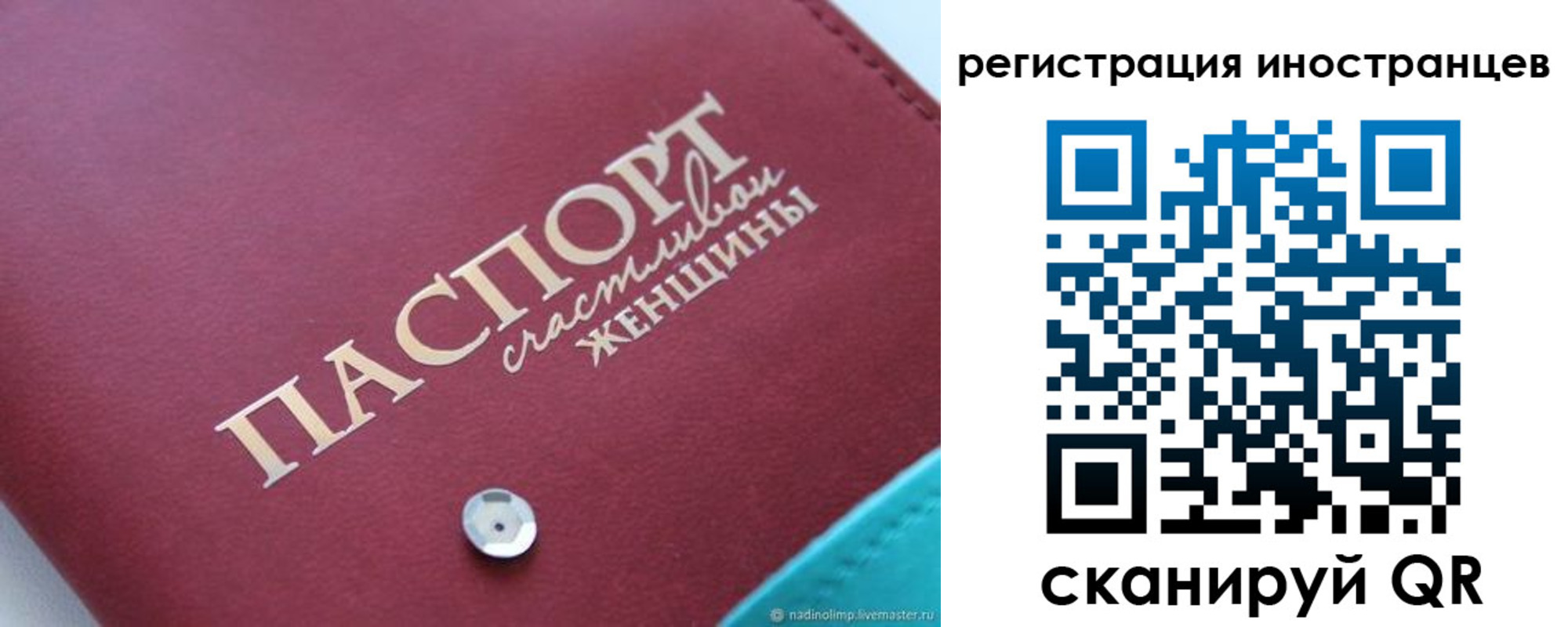 прописка регистрация в Междуреченске