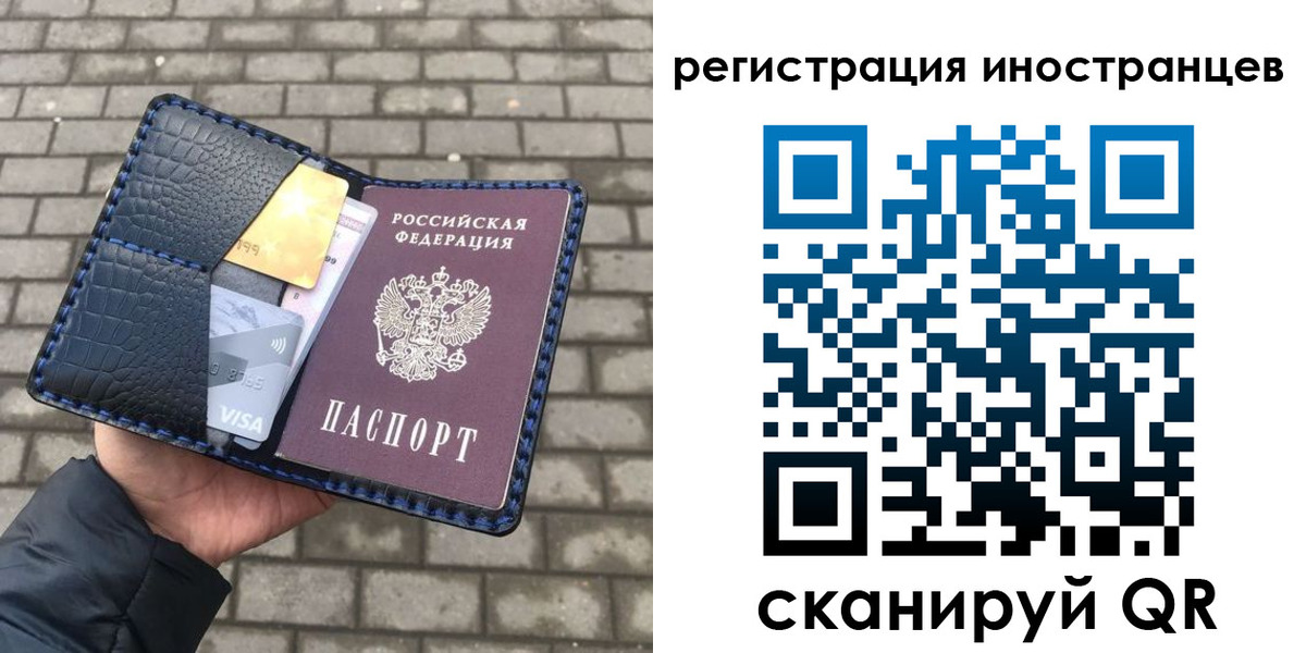 временная регистрация законно в Междуреченске