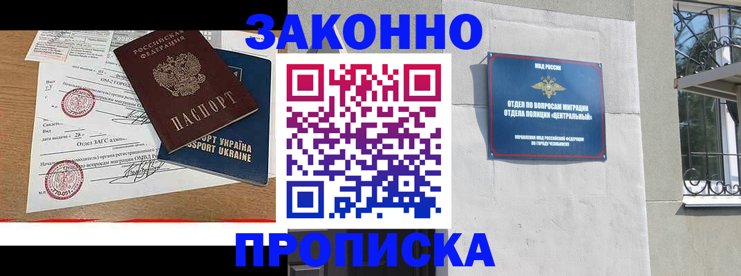 регистрация для школы в Междуреченске